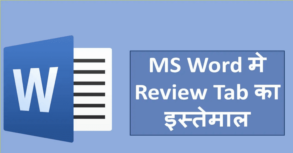 Review Tab in MS Word